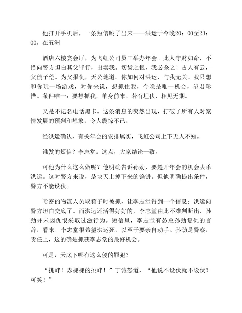 37.《美人如诗草木如织：诗经里的植物》[深圳一石编著][天津教育出版社][978-7-5309-4931-3][2007.7][P221]_绝版书_天涯系列_t涯_《天涯神贴去水印纯干货收藏版-汇总版》天涯的干货[pdf]