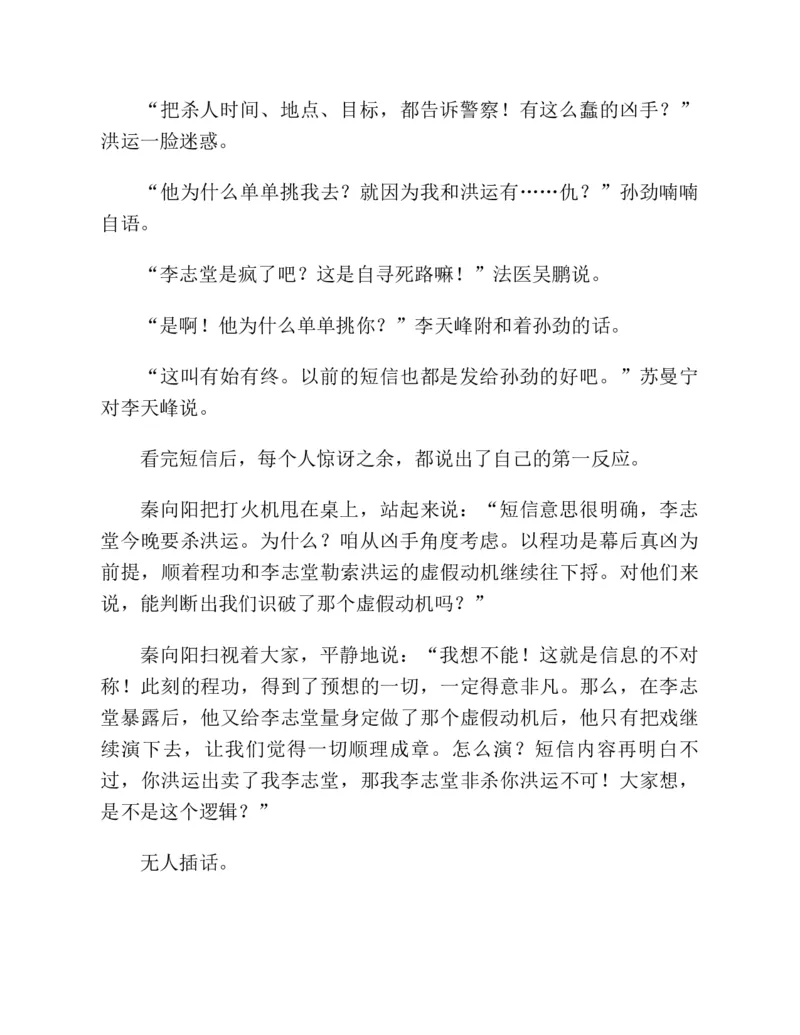 37.《美人如诗草木如织：诗经里的植物》[深圳一石编著][天津教育出版社][978-7-5309-4931-3][2007.7][P221]_绝版书_天涯系列_t涯_《天涯神贴去水印纯干货收藏版-汇总版》天涯的干货[pdf]