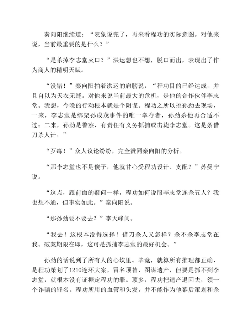 37.《美人如诗草木如织：诗经里的植物》[深圳一石编著][天津教育出版社][978-7-5309-4931-3][2007.7][P221]_绝版书_天涯系列_t涯_《天涯神贴去水印纯干货收藏版-汇总版》天涯的干货[pdf]