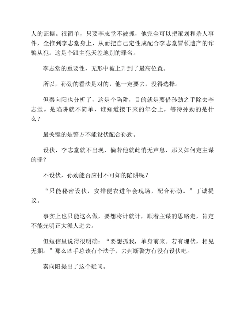 37.《美人如诗草木如织：诗经里的植物》[深圳一石编著][天津教育出版社][978-7-5309-4931-3][2007.7][P221]_绝版书_天涯系列_t涯_《天涯神贴去水印纯干货收藏版-汇总版》天涯的干货[pdf]