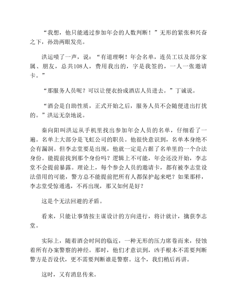 37.《美人如诗草木如织：诗经里的植物》[深圳一石编著][天津教育出版社][978-7-5309-4931-3][2007.7][P221]_绝版书_天涯系列_t涯_《天涯神贴去水印纯干货收藏版-汇总版》天涯的干货[pdf]