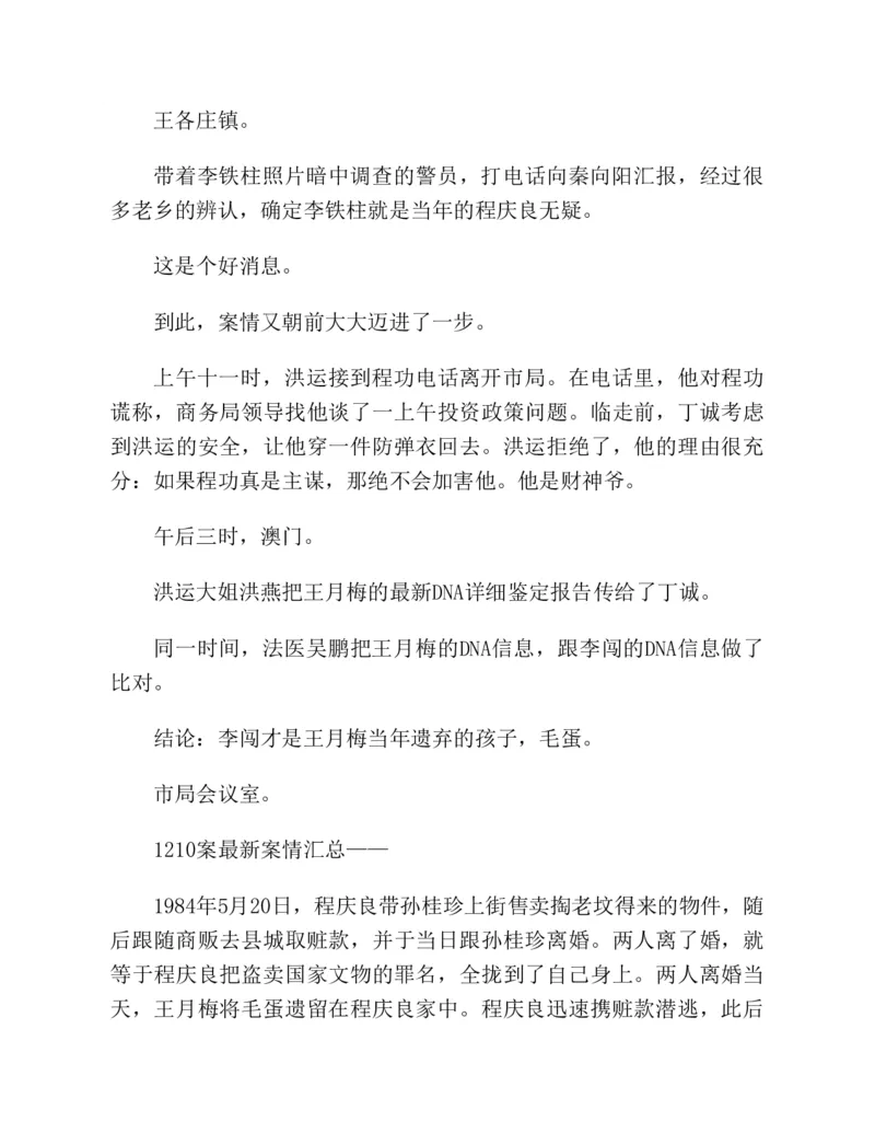 37.《美人如诗草木如织：诗经里的植物》[深圳一石编著][天津教育出版社][978-7-5309-4931-3][2007.7][P221]_绝版书_天涯系列_t涯_《天涯神贴去水印纯干货收藏版-汇总版》天涯的干货[pdf]