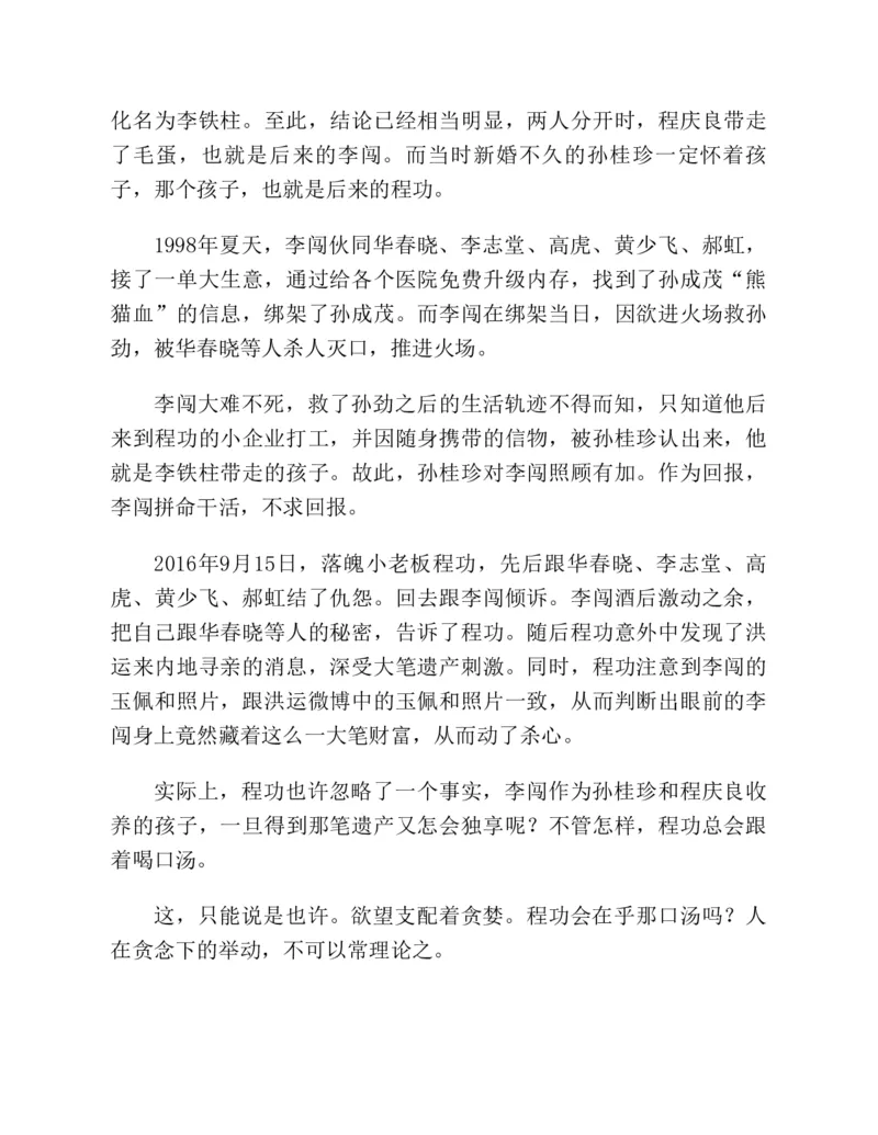 37.《美人如诗草木如织：诗经里的植物》[深圳一石编著][天津教育出版社][978-7-5309-4931-3][2007.7][P221]_绝版书_天涯系列_t涯_《天涯神贴去水印纯干货收藏版-汇总版》天涯的干货[pdf]