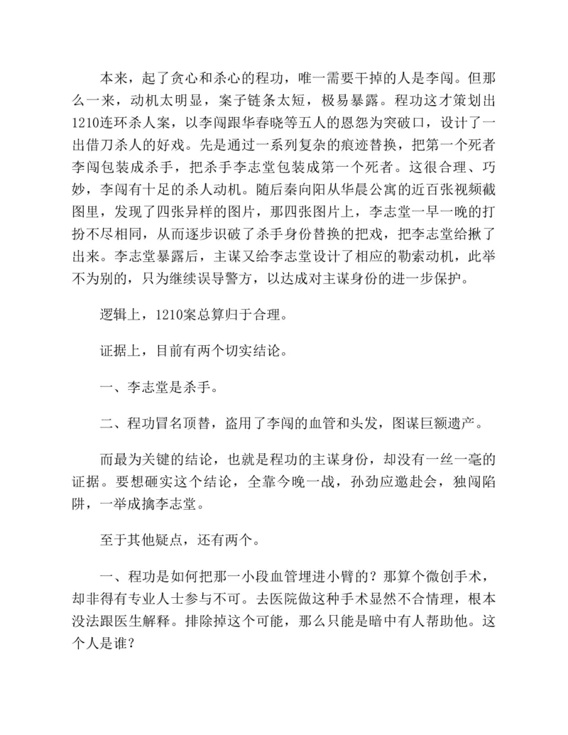 37.《美人如诗草木如织：诗经里的植物》[深圳一石编著][天津教育出版社][978-7-5309-4931-3][2007.7][P221]_绝版书_天涯系列_t涯_《天涯神贴去水印纯干货收藏版-汇总版》天涯的干货[pdf]