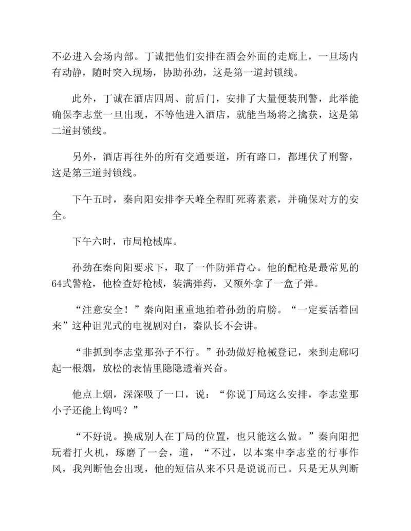 37.《美人如诗草木如织：诗经里的植物》[深圳一石编著][天津教育出版社][978-7-5309-4931-3][2007.7][P221]_绝版书_天涯系列_t涯_《天涯神贴去水印纯干货收藏版-汇总版》天涯的干货[pdf]