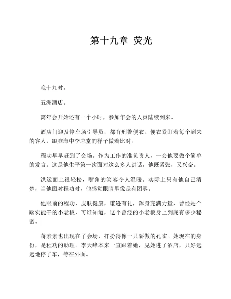 37.《美人如诗草木如织：诗经里的植物》[深圳一石编著][天津教育出版社][978-7-5309-4931-3][2007.7][P221]_绝版书_天涯系列_t涯_《天涯神贴去水印纯干货收藏版-汇总版》天涯的干货[pdf]