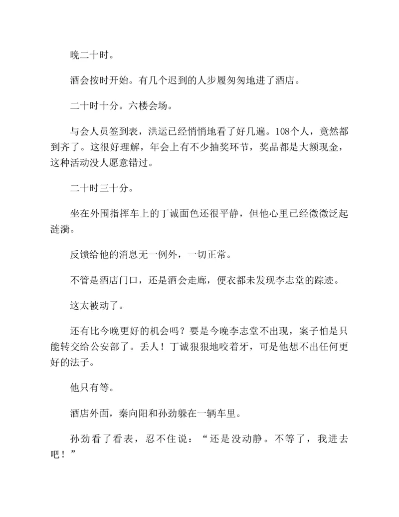 37.《美人如诗草木如织：诗经里的植物》[深圳一石编著][天津教育出版社][978-7-5309-4931-3][2007.7][P221]_绝版书_天涯系列_t涯_《天涯神贴去水印纯干货收藏版-汇总版》天涯的干货[pdf]