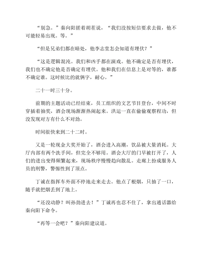 37.《美人如诗草木如织：诗经里的植物》[深圳一石编著][天津教育出版社][978-7-5309-4931-3][2007.7][P221]_绝版书_天涯系列_t涯_《天涯神贴去水印纯干货收藏版-汇总版》天涯的干货[pdf]