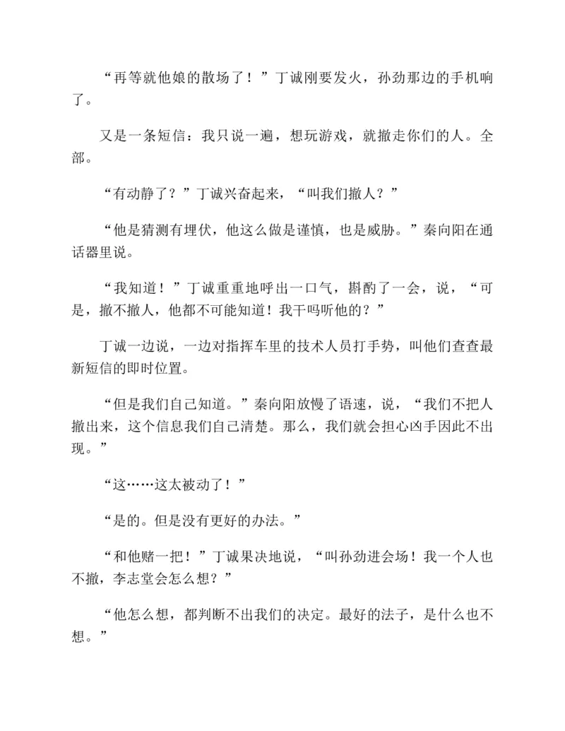 37.《美人如诗草木如织：诗经里的植物》[深圳一石编著][天津教育出版社][978-7-5309-4931-3][2007.7][P221]_绝版书_天涯系列_t涯_《天涯神贴去水印纯干货收藏版-汇总版》天涯的干货[pdf]