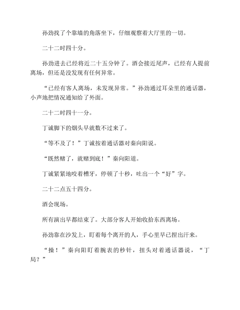 37.《美人如诗草木如织：诗经里的植物》[深圳一石编著][天津教育出版社][978-7-5309-4931-3][2007.7][P221]_绝版书_天涯系列_t涯_《天涯神贴去水印纯干货收藏版-汇总版》天涯的干货[pdf]