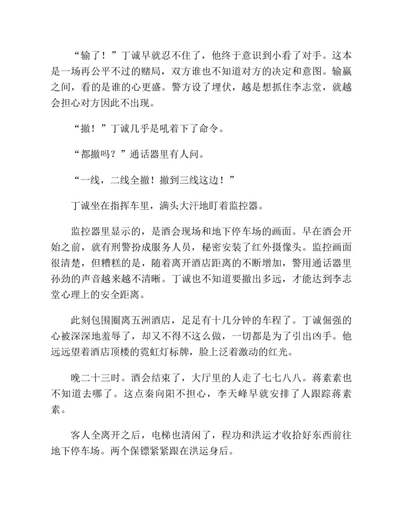 37.《美人如诗草木如织：诗经里的植物》[深圳一石编著][天津教育出版社][978-7-5309-4931-3][2007.7][P221]_绝版书_天涯系列_t涯_《天涯神贴去水印纯干货收藏版-汇总版》天涯的干货[pdf]