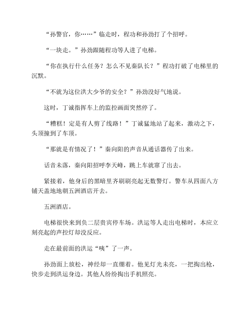 37.《美人如诗草木如织：诗经里的植物》[深圳一石编著][天津教育出版社][978-7-5309-4931-3][2007.7][P221]_绝版书_天涯系列_t涯_《天涯神贴去水印纯干货收藏版-汇总版》天涯的干货[pdf]