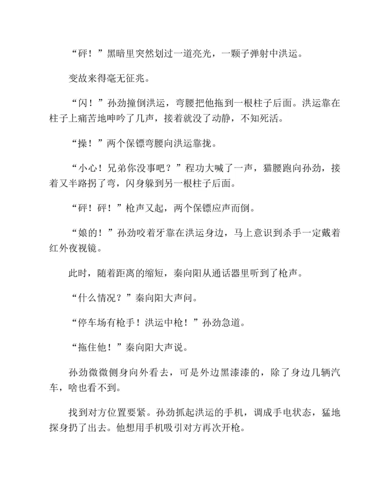 37.《美人如诗草木如织：诗经里的植物》[深圳一石编著][天津教育出版社][978-7-5309-4931-3][2007.7][P221]_绝版书_天涯系列_t涯_《天涯神贴去水印纯干货收藏版-汇总版》天涯的干货[pdf]