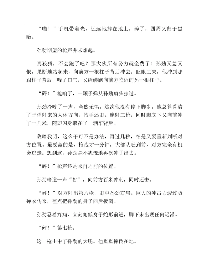 37.《美人如诗草木如织：诗经里的植物》[深圳一石编著][天津教育出版社][978-7-5309-4931-3][2007.7][P221]_绝版书_天涯系列_t涯_《天涯神贴去水印纯干货收藏版-汇总版》天涯的干货[pdf]