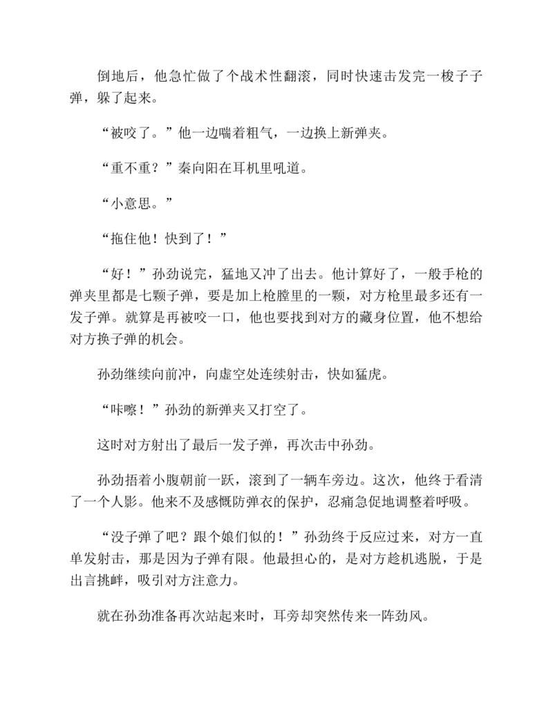 37.《美人如诗草木如织：诗经里的植物》[深圳一石编著][天津教育出版社][978-7-5309-4931-3][2007.7][P221]_绝版书_天涯系列_t涯_《天涯神贴去水印纯干货收藏版-汇总版》天涯的干货[pdf]