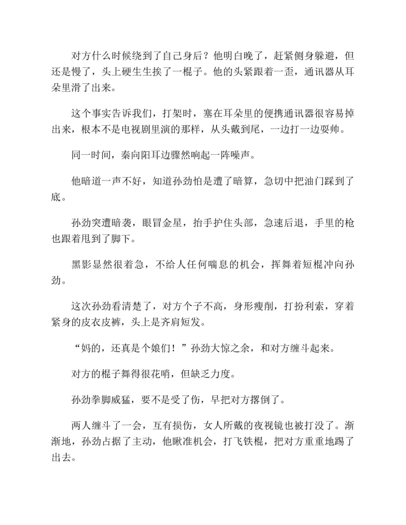 37.《美人如诗草木如织：诗经里的植物》[深圳一石编著][天津教育出版社][978-7-5309-4931-3][2007.7][P221]_绝版书_天涯系列_t涯_《天涯神贴去水印纯干货收藏版-汇总版》天涯的干货[pdf]