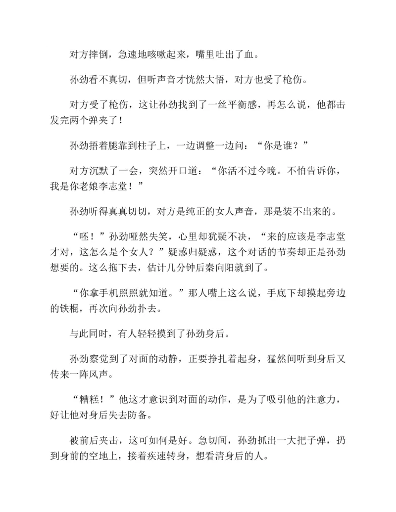 37.《美人如诗草木如织：诗经里的植物》[深圳一石编著][天津教育出版社][978-7-5309-4931-3][2007.7][P221]_绝版书_天涯系列_t涯_《天涯神贴去水印纯干货收藏版-汇总版》天涯的干货[pdf]