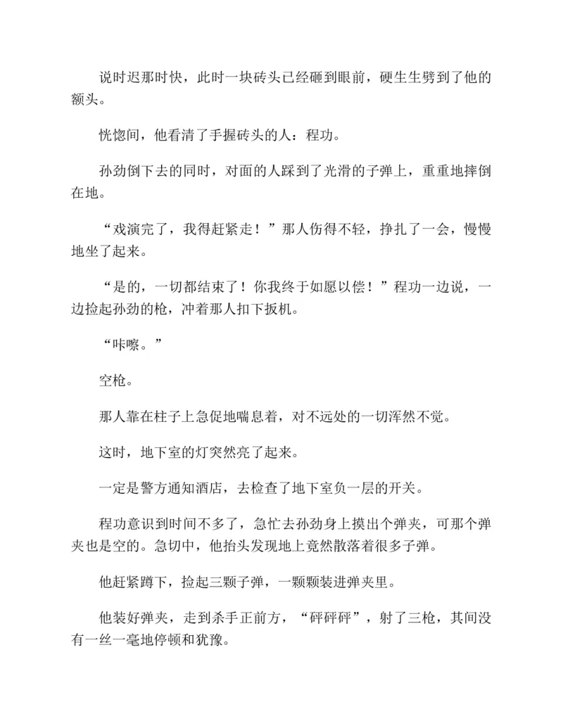 37.《美人如诗草木如织：诗经里的植物》[深圳一石编著][天津教育出版社][978-7-5309-4931-3][2007.7][P221]_绝版书_天涯系列_t涯_《天涯神贴去水印纯干货收藏版-汇总版》天涯的干货[pdf]