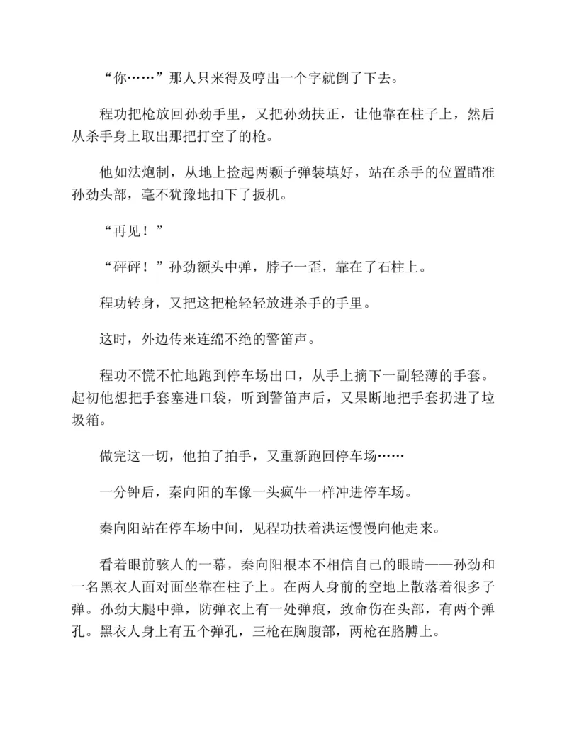 37.《美人如诗草木如织：诗经里的植物》[深圳一石编著][天津教育出版社][978-7-5309-4931-3][2007.7][P221]_绝版书_天涯系列_t涯_《天涯神贴去水印纯干货收藏版-汇总版》天涯的干货[pdf]