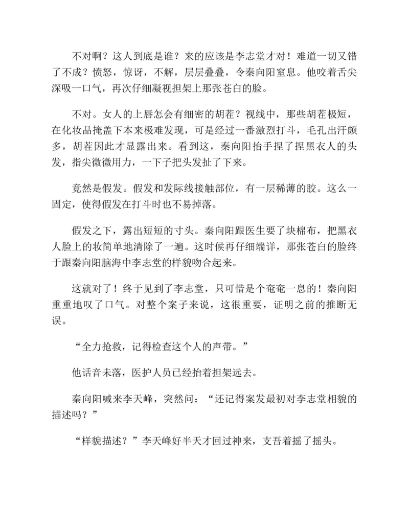 37.《美人如诗草木如织：诗经里的植物》[深圳一石编著][天津教育出版社][978-7-5309-4931-3][2007.7][P221]_绝版书_天涯系列_t涯_《天涯神贴去水印纯干货收藏版-汇总版》天涯的干货[pdf]