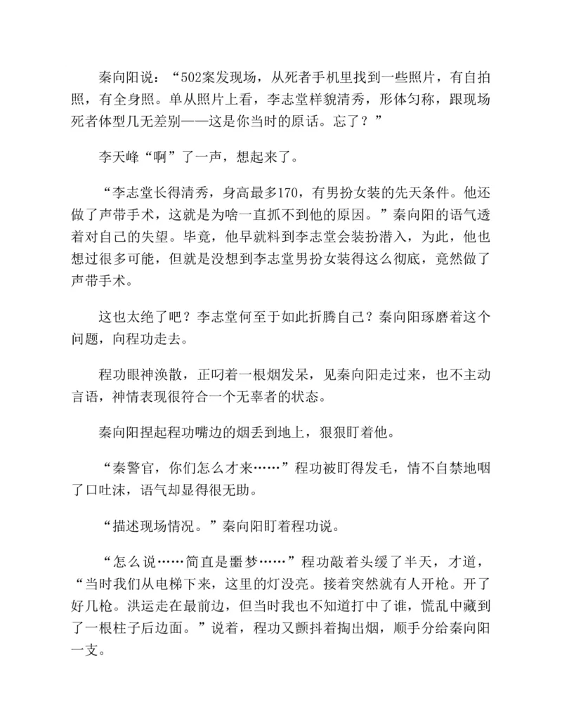 37.《美人如诗草木如织：诗经里的植物》[深圳一石编著][天津教育出版社][978-7-5309-4931-3][2007.7][P221]_绝版书_天涯系列_t涯_《天涯神贴去水印纯干货收藏版-汇总版》天涯的干货[pdf]