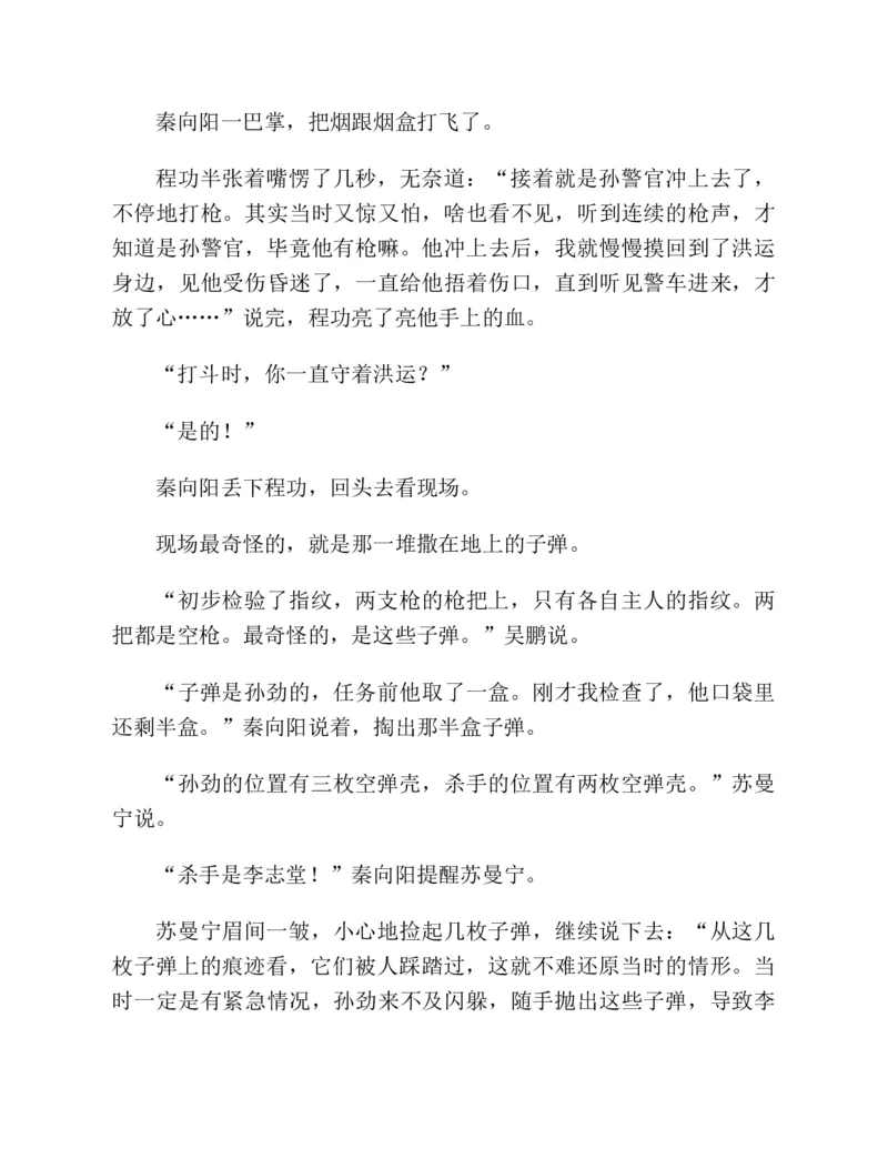 37.《美人如诗草木如织：诗经里的植物》[深圳一石编著][天津教育出版社][978-7-5309-4931-3][2007.7][P221]_绝版书_天涯系列_t涯_《天涯神贴去水印纯干货收藏版-汇总版》天涯的干货[pdf]