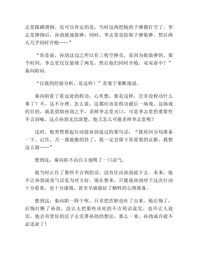 37.《美人如诗草木如织：诗经里的植物》[深圳一石编著][天津教育出版社][978-7-5309-4931-3][2007.7][P221]_绝版书_天涯系列_t涯_《天涯神贴去水印纯干货收藏版-汇总版》天涯的干货[pdf]