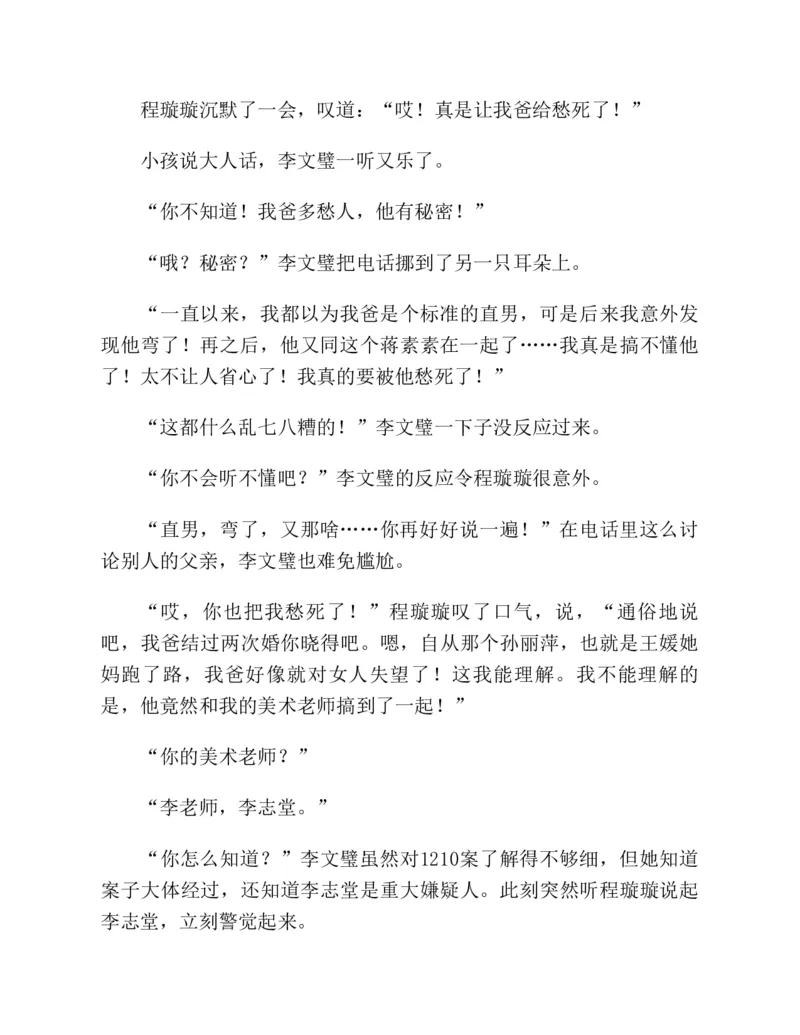 37.《美人如诗草木如织：诗经里的植物》[深圳一石编著][天津教育出版社][978-7-5309-4931-3][2007.7][P221]_绝版书_天涯系列_t涯_《天涯神贴去水印纯干货收藏版-汇总版》天涯的干货[pdf]