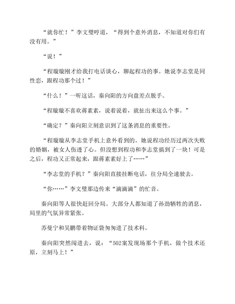 37.《美人如诗草木如织：诗经里的植物》[深圳一石编著][天津教育出版社][978-7-5309-4931-3][2007.7][P221]_绝版书_天涯系列_t涯_《天涯神贴去水印纯干货收藏版-汇总版》天涯的干货[pdf]