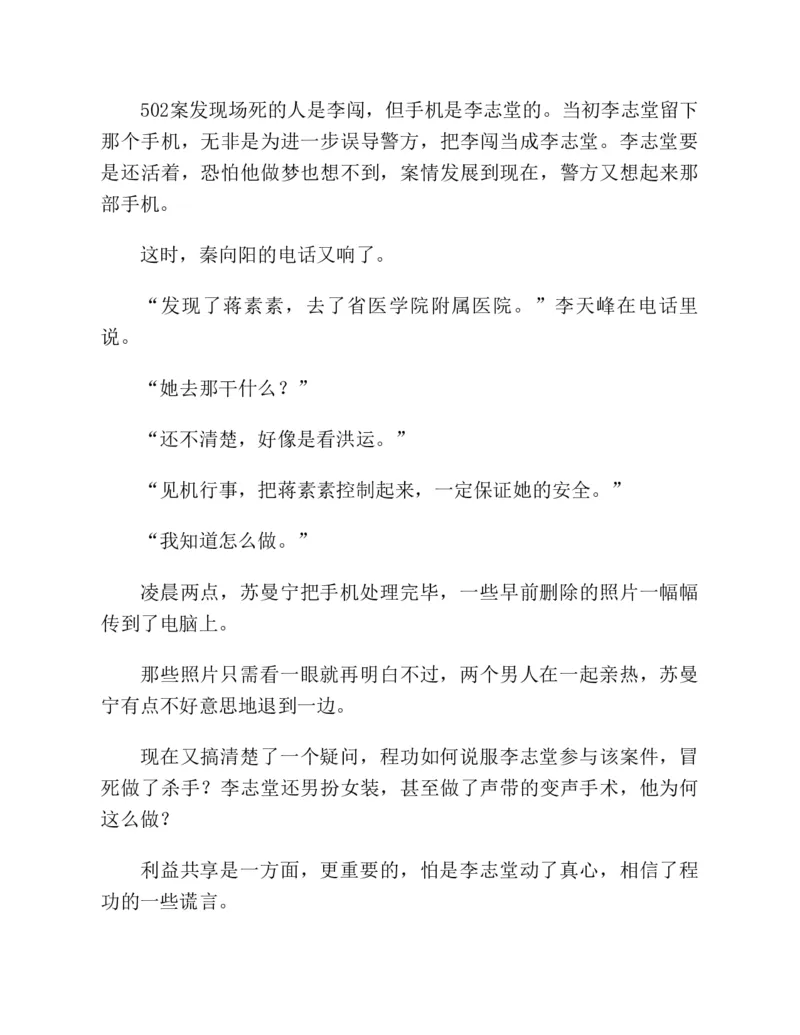 37.《美人如诗草木如织：诗经里的植物》[深圳一石编著][天津教育出版社][978-7-5309-4931-3][2007.7][P221]_绝版书_天涯系列_t涯_《天涯神贴去水印纯干货收藏版-汇总版》天涯的干货[pdf]