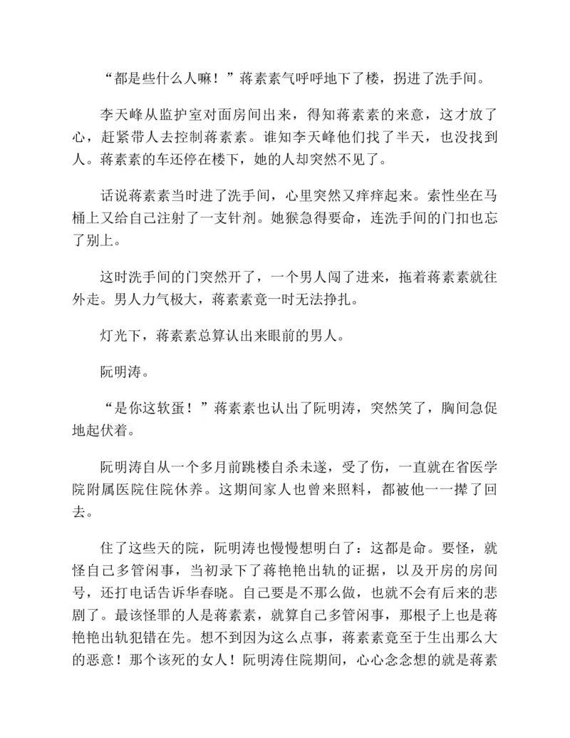 37.《美人如诗草木如织：诗经里的植物》[深圳一石编著][天津教育出版社][978-7-5309-4931-3][2007.7][P221]_绝版书_天涯系列_t涯_《天涯神贴去水印纯干货收藏版-汇总版》天涯的干货[pdf]