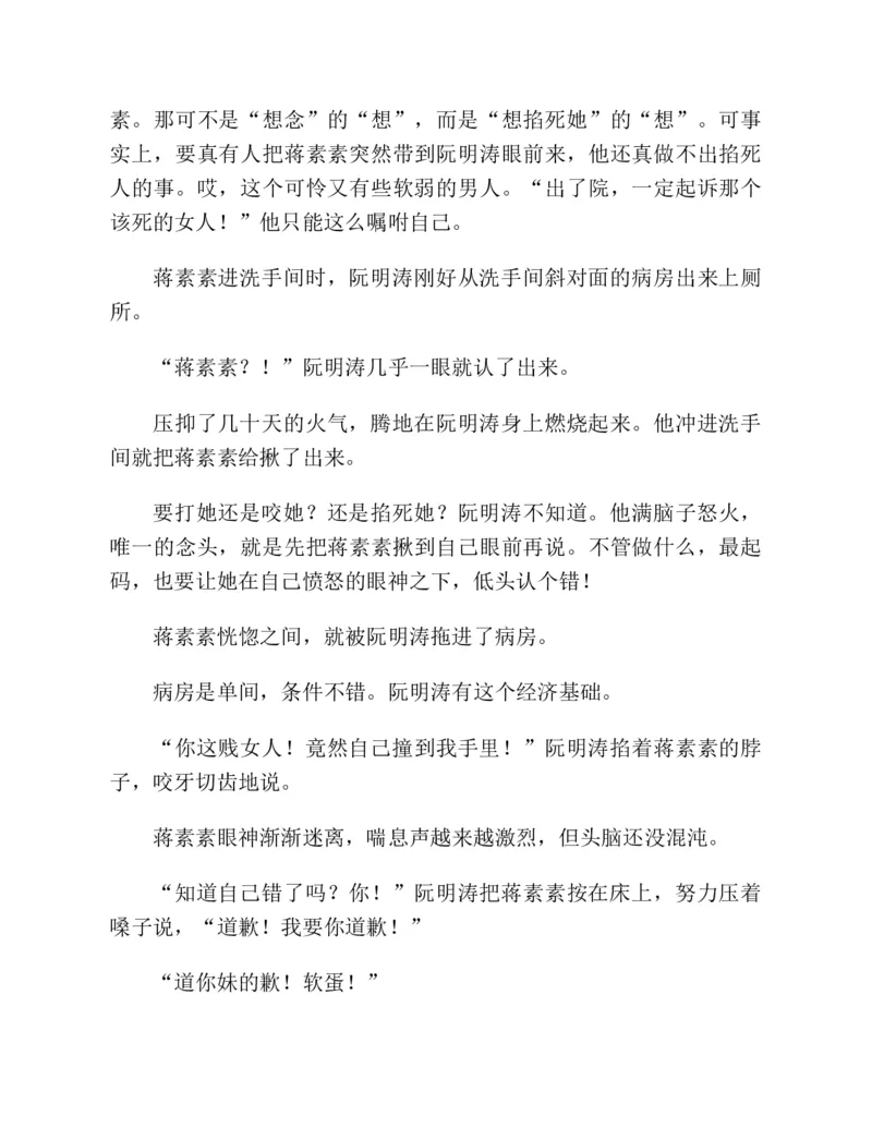 37.《美人如诗草木如织：诗经里的植物》[深圳一石编著][天津教育出版社][978-7-5309-4931-3][2007.7][P221]_绝版书_天涯系列_t涯_《天涯神贴去水印纯干货收藏版-汇总版》天涯的干货[pdf]