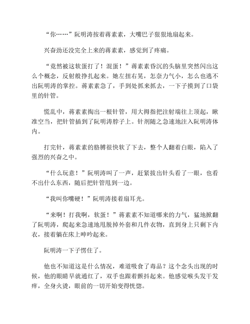 37.《美人如诗草木如织：诗经里的植物》[深圳一石编著][天津教育出版社][978-7-5309-4931-3][2007.7][P221]_绝版书_天涯系列_t涯_《天涯神贴去水印纯干货收藏版-汇总版》天涯的干货[pdf]