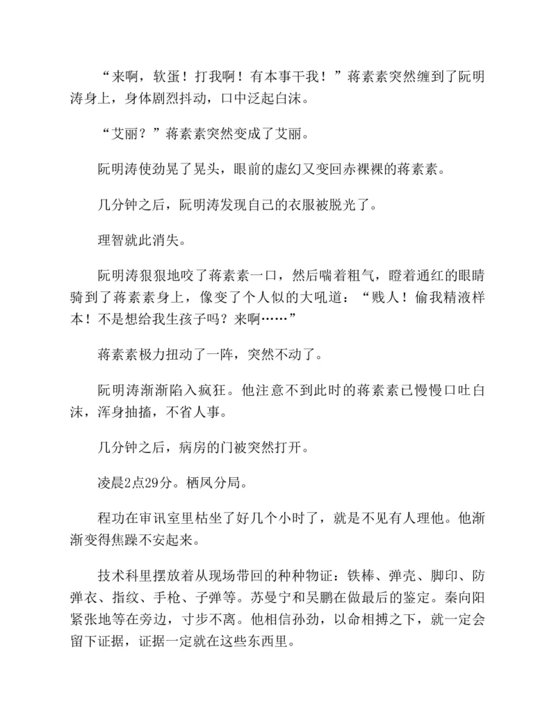 37.《美人如诗草木如织：诗经里的植物》[深圳一石编著][天津教育出版社][978-7-5309-4931-3][2007.7][P221]_绝版书_天涯系列_t涯_《天涯神贴去水印纯干货收藏版-汇总版》天涯的干货[pdf]