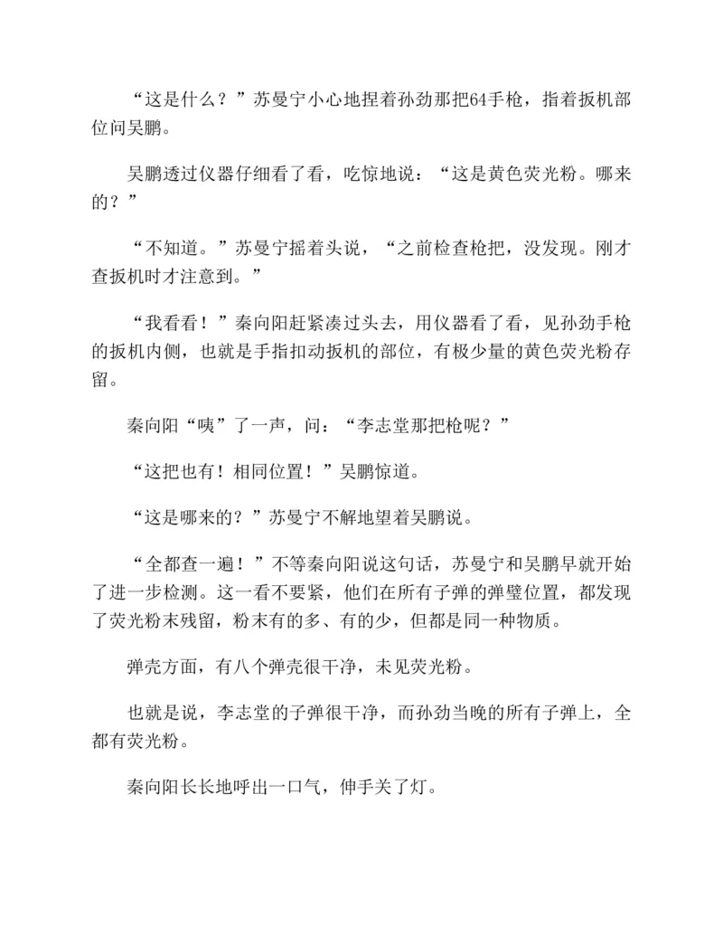 37.《美人如诗草木如织：诗经里的植物》[深圳一石编著][天津教育出版社][978-7-5309-4931-3][2007.7][P221]_绝版书_天涯系列_t涯_《天涯神贴去水印纯干货收藏版-汇总版》天涯的干货[pdf]