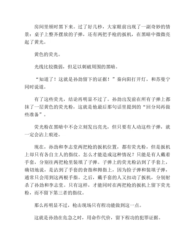 37.《美人如诗草木如织：诗经里的植物》[深圳一石编著][天津教育出版社][978-7-5309-4931-3][2007.7][P221]_绝版书_天涯系列_t涯_《天涯神贴去水印纯干货收藏版-汇总版》天涯的干货[pdf]