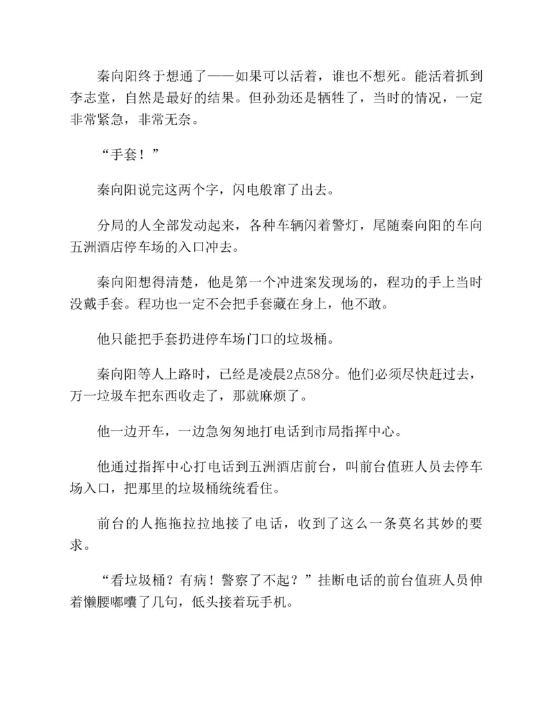 37.《美人如诗草木如织：诗经里的植物》[深圳一石编著][天津教育出版社][978-7-5309-4931-3][2007.7][P221]_绝版书_天涯系列_t涯_《天涯神贴去水印纯干货收藏版-汇总版》天涯的干货[pdf]