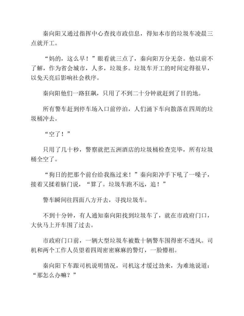 37.《美人如诗草木如织：诗经里的植物》[深圳一石编著][天津教育出版社][978-7-5309-4931-3][2007.7][P221]_绝版书_天涯系列_t涯_《天涯神贴去水印纯干货收藏版-汇总版》天涯的干货[pdf]