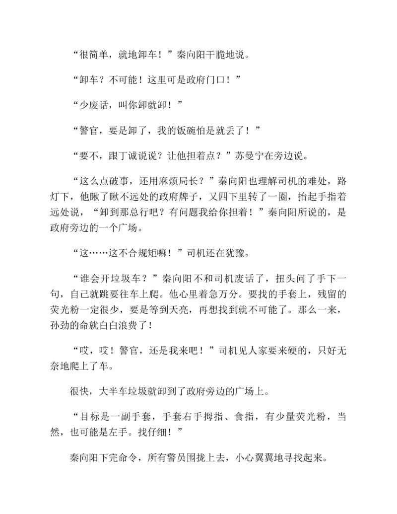 37.《美人如诗草木如织：诗经里的植物》[深圳一石编著][天津教育出版社][978-7-5309-4931-3][2007.7][P221]_绝版书_天涯系列_t涯_《天涯神贴去水印纯干货收藏版-汇总版》天涯的干货[pdf]