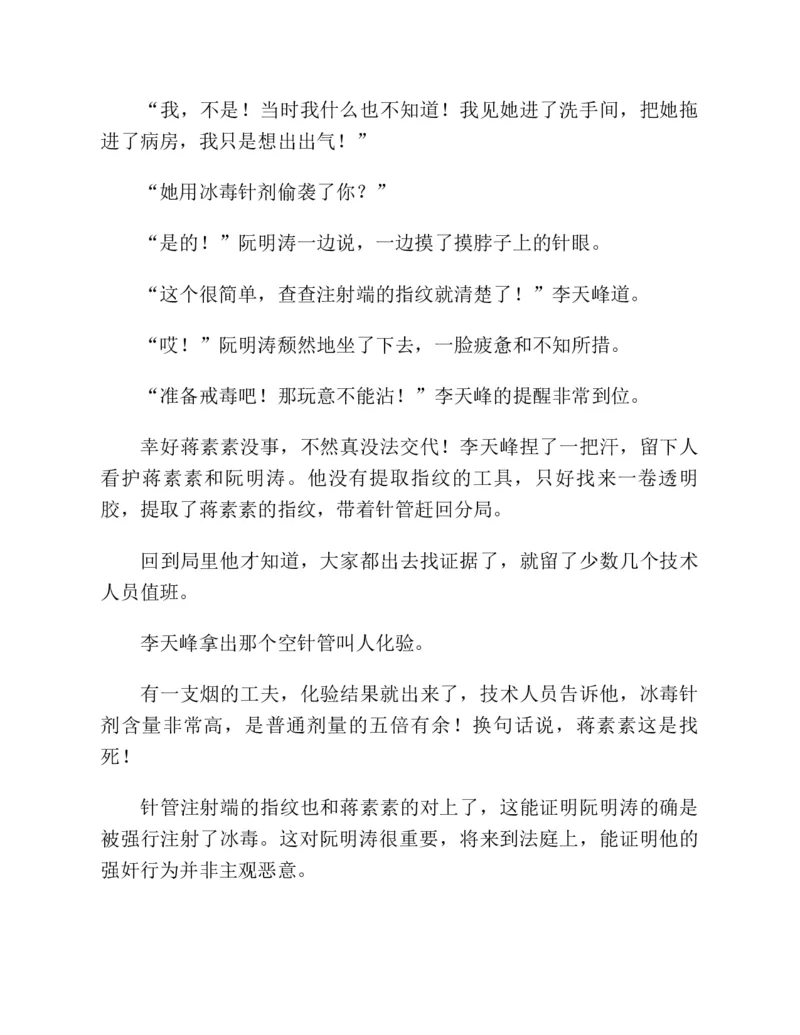 37.《美人如诗草木如织：诗经里的植物》[深圳一石编著][天津教育出版社][978-7-5309-4931-3][2007.7][P221]_绝版书_天涯系列_t涯_《天涯神贴去水印纯干货收藏版-汇总版》天涯的干货[pdf]