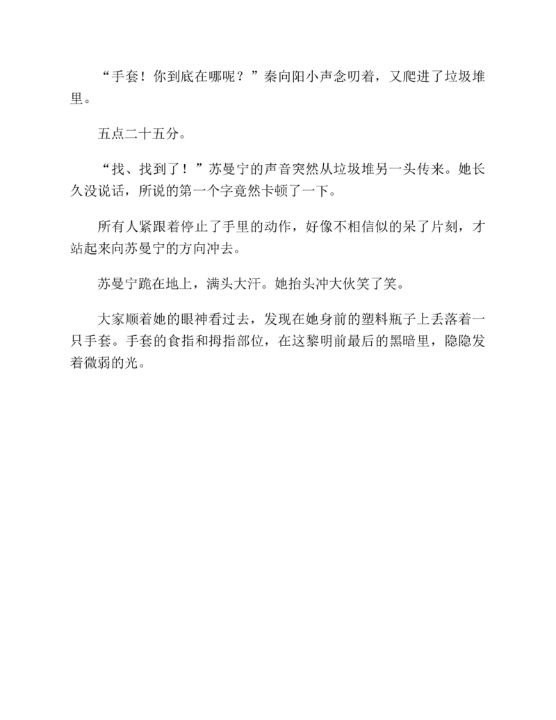 37.《美人如诗草木如织：诗经里的植物》[深圳一石编著][天津教育出版社][978-7-5309-4931-3][2007.7][P221]_绝版书_天涯系列_t涯_《天涯神贴去水印纯干货收藏版-汇总版》天涯的干货[pdf]