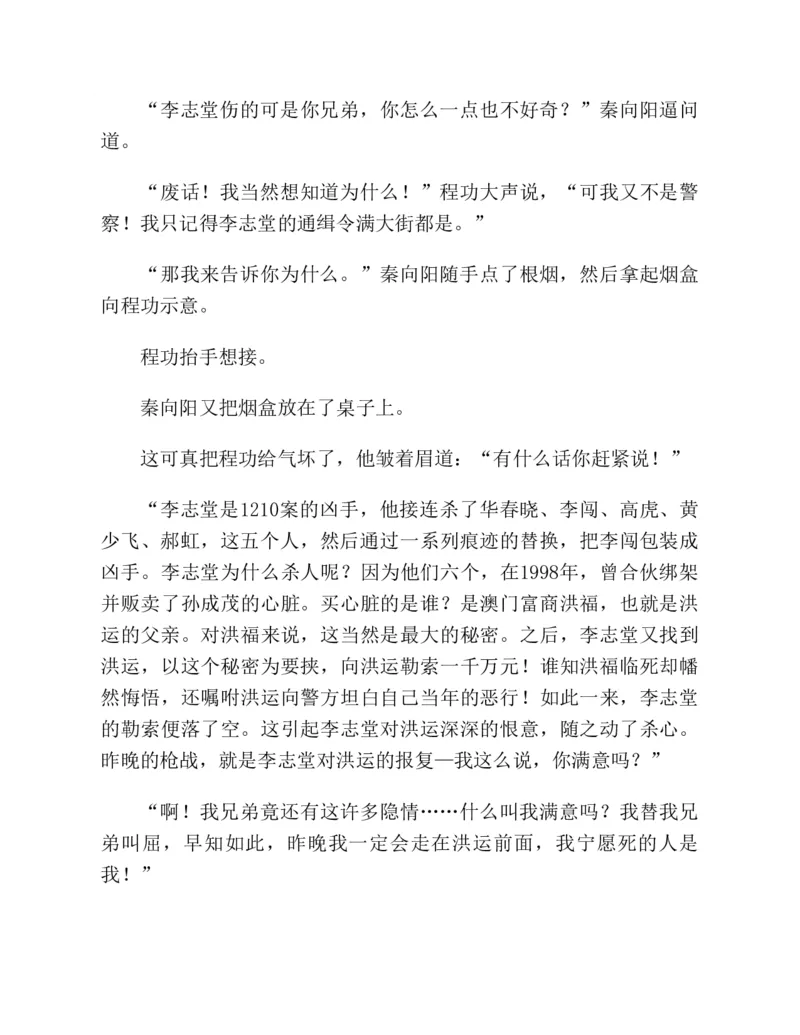 37.《美人如诗草木如织：诗经里的植物》[深圳一石编著][天津教育出版社][978-7-5309-4931-3][2007.7][P221]_绝版书_天涯系列_t涯_《天涯神贴去水印纯干货收藏版-汇总版》天涯的干货[pdf]