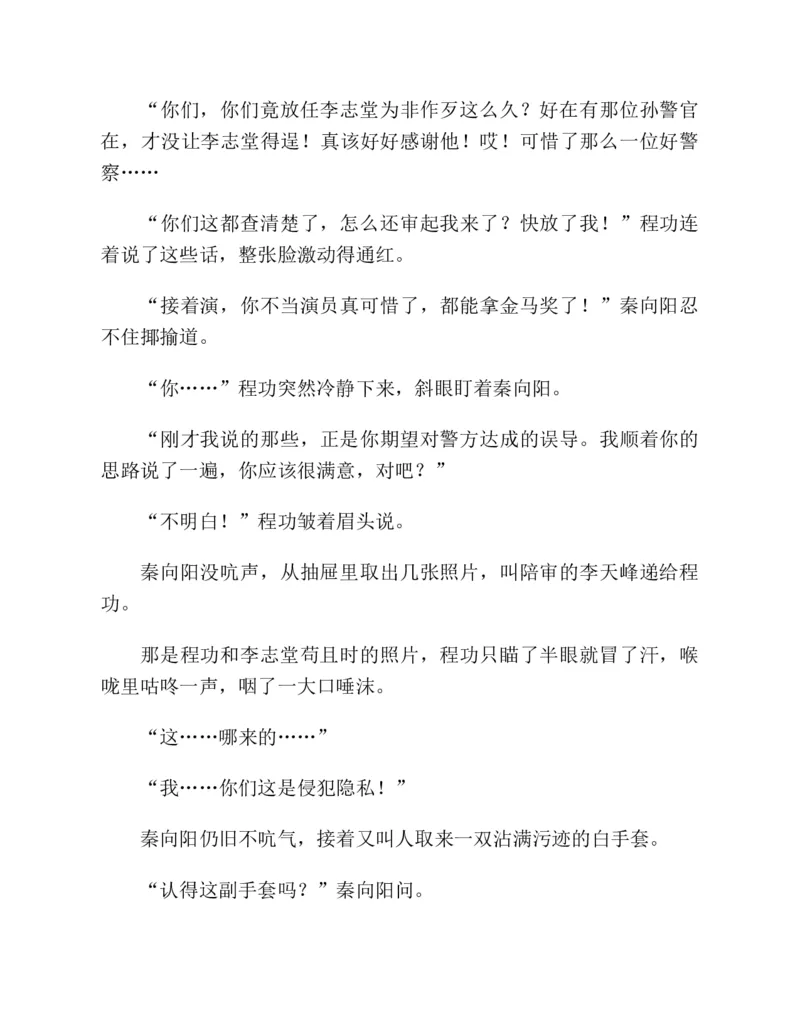 37.《美人如诗草木如织：诗经里的植物》[深圳一石编著][天津教育出版社][978-7-5309-4931-3][2007.7][P221]_绝版书_天涯系列_t涯_《天涯神贴去水印纯干货收藏版-汇总版》天涯的干货[pdf]