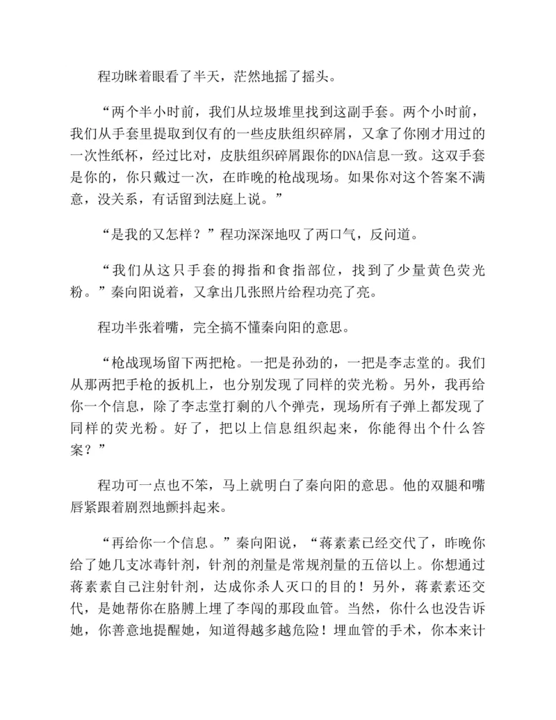 37.《美人如诗草木如织：诗经里的植物》[深圳一石编著][天津教育出版社][978-7-5309-4931-3][2007.7][P221]_绝版书_天涯系列_t涯_《天涯神贴去水印纯干货收藏版-汇总版》天涯的干货[pdf]