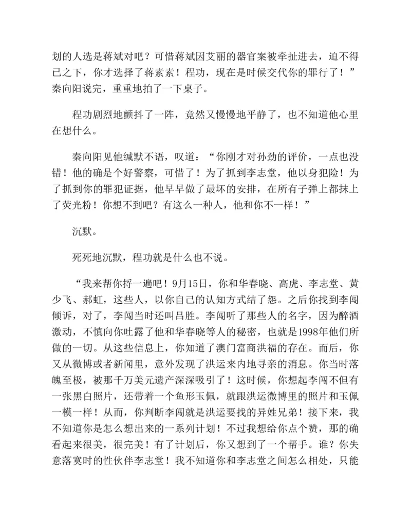 37.《美人如诗草木如织：诗经里的植物》[深圳一石编著][天津教育出版社][978-7-5309-4931-3][2007.7][P221]_绝版书_天涯系列_t涯_《天涯神贴去水印纯干货收藏版-汇总版》天涯的干货[pdf]