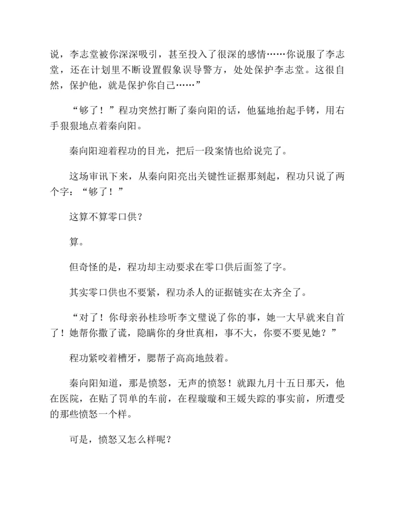 37.《美人如诗草木如织：诗经里的植物》[深圳一石编著][天津教育出版社][978-7-5309-4931-3][2007.7][P221]_绝版书_天涯系列_t涯_《天涯神贴去水印纯干货收藏版-汇总版》天涯的干货[pdf]