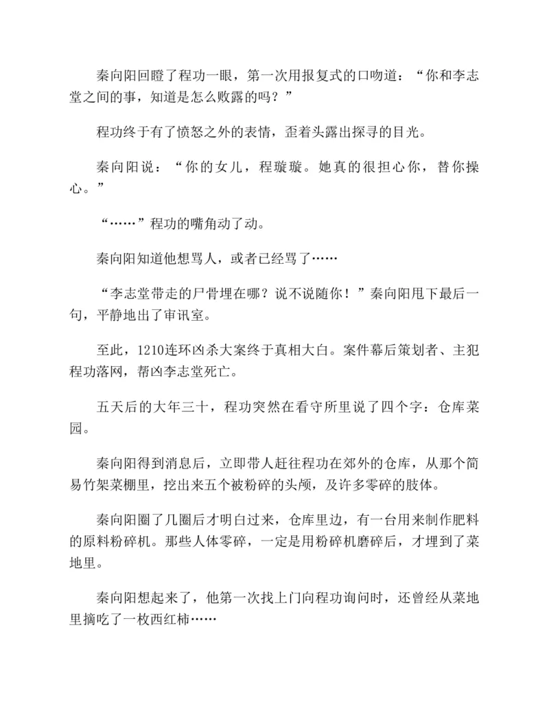 37.《美人如诗草木如织：诗经里的植物》[深圳一石编著][天津教育出版社][978-7-5309-4931-3][2007.7][P221]_绝版书_天涯系列_t涯_《天涯神贴去水印纯干货收藏版-汇总版》天涯的干货[pdf]