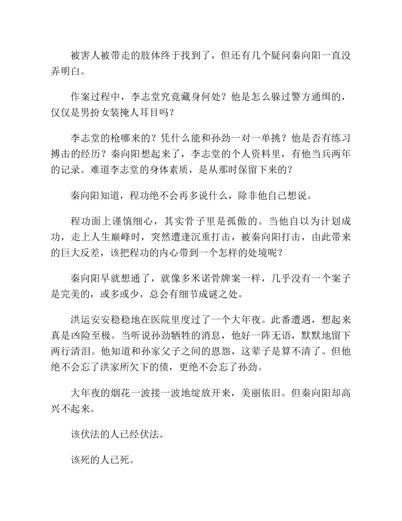 37.《美人如诗草木如织：诗经里的植物》[深圳一石编著][天津教育出版社][978-7-5309-4931-3][2007.7][P221]_绝版书_天涯系列_t涯_《天涯神贴去水印纯干货收藏版-汇总版》天涯的干货[pdf]