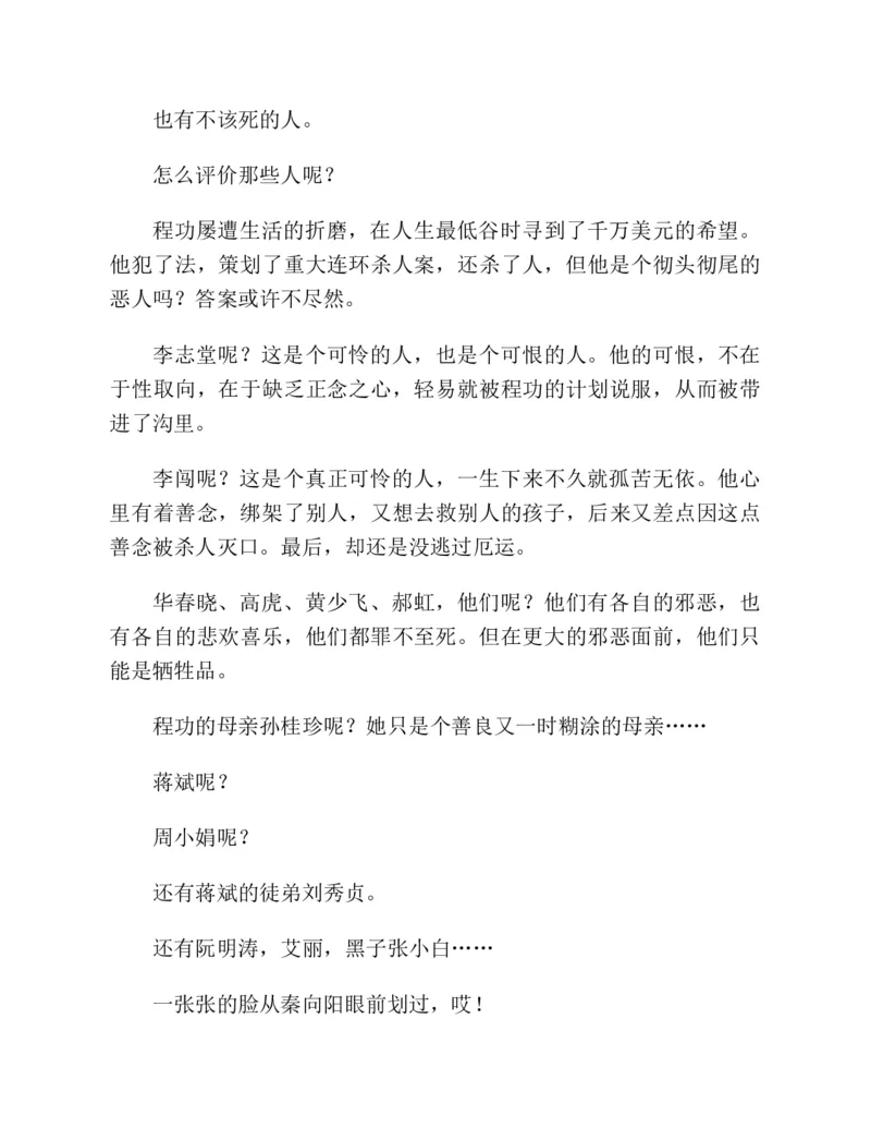 37.《美人如诗草木如织：诗经里的植物》[深圳一石编著][天津教育出版社][978-7-5309-4931-3][2007.7][P221]_绝版书_天涯系列_t涯_《天涯神贴去水印纯干货收藏版-汇总版》天涯的干货[pdf]