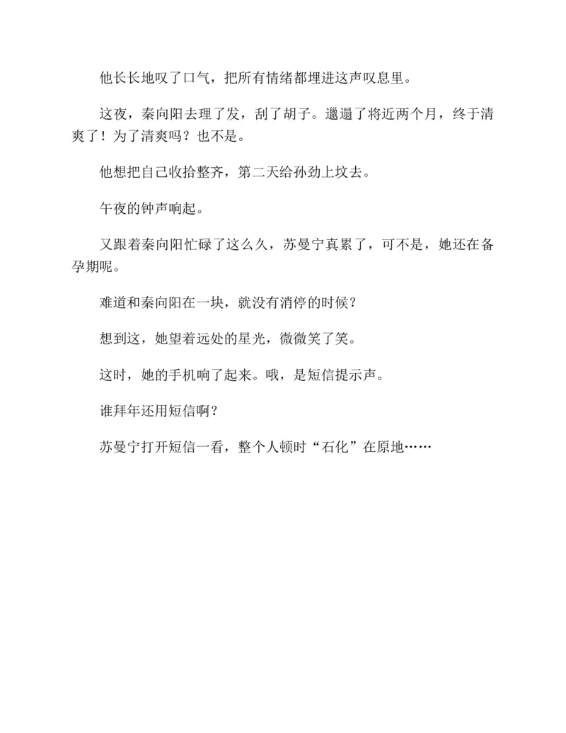 37.《美人如诗草木如织：诗经里的植物》[深圳一石编著][天津教育出版社][978-7-5309-4931-3][2007.7][P221]_绝版书_天涯系列_t涯_《天涯神贴去水印纯干货收藏版-汇总版》天涯的干货[pdf]